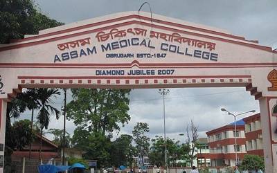 Assam Medical college20171005171800_l